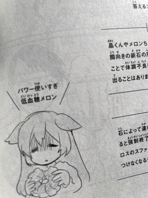 今回のおまけページには、Xで募集した質問に答えるコーナーがあってかなりの情報量に。家族構成とか、砂金刑事の部署とか新キャラのプロフィールとか。厽のプロフィールの最後にうっかり本音が出たのは許してください。全て答えられたわけではないですが、その節は質問をありがとうございました! 