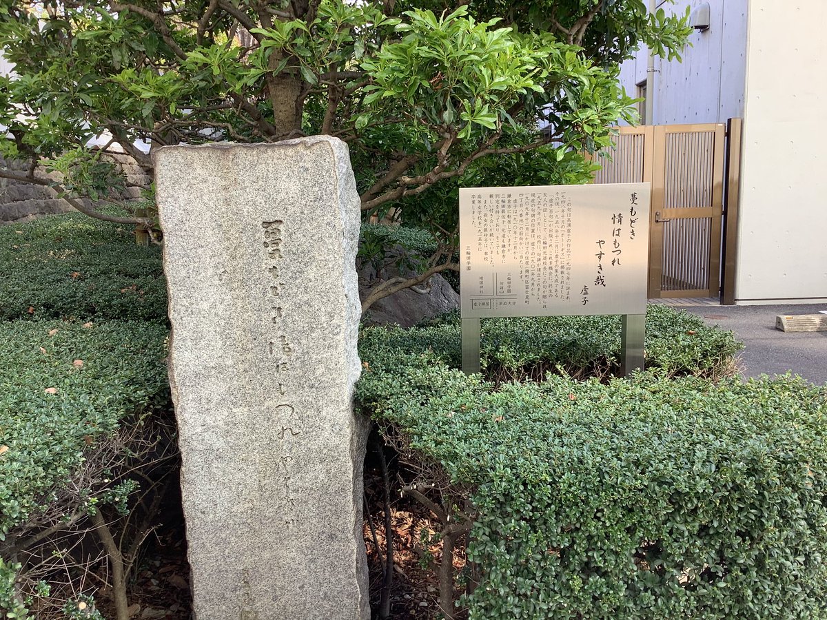 三輪田学園 miwadagakuen Twitter Profile Sotwe