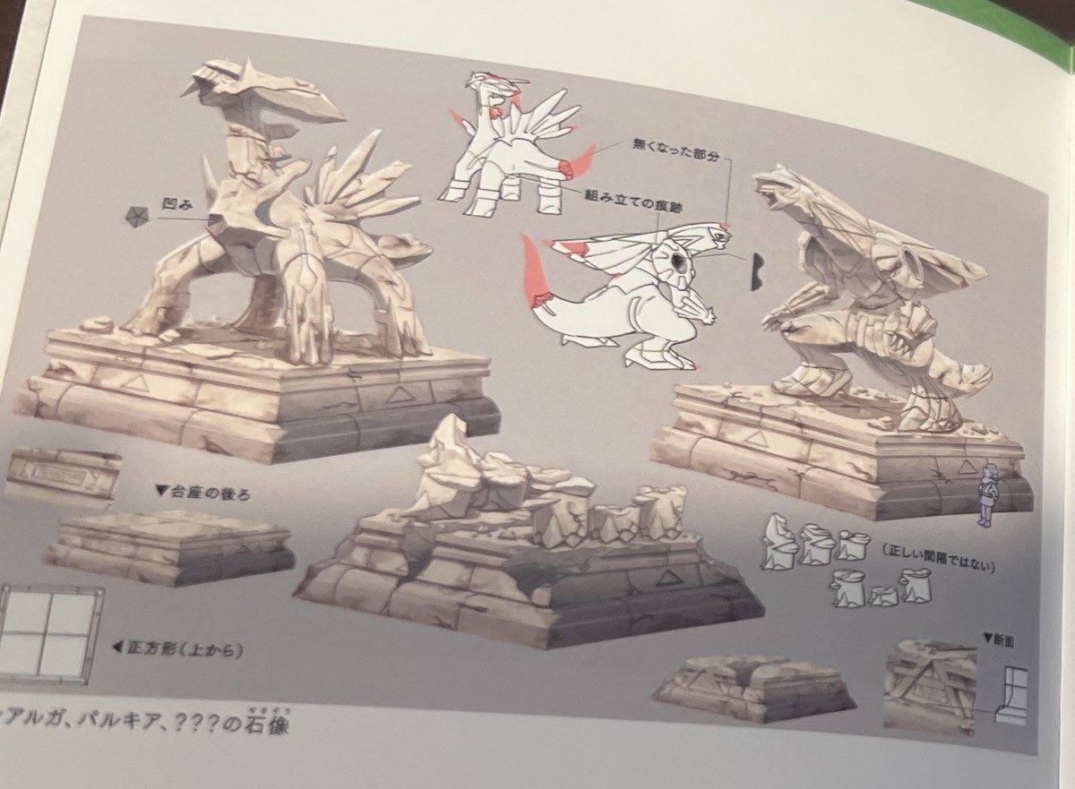new Pokemon Legends Arceus concept art featuring an early design of Rei