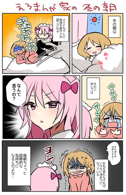 おはよ～～～今朝もこれだった#おはようVtuber 