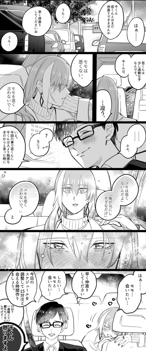 喧嘩りばれ 