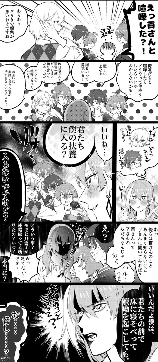 喧嘩りばれ 