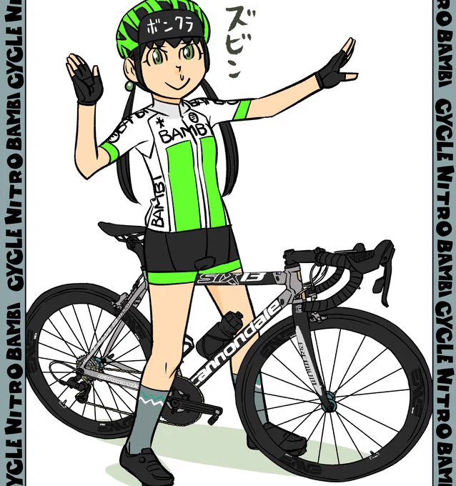 【サイクル。】2月色々重なってバタバタしとりますがなんとかやってます!

やり切ったら長編描きますぞい^^
 
5月中旬発送予定ナイトロバンビサイクルウエア予約受付は2/29 23時まで よろしくお願いします^^  https://t.co/EqM18H7Bh6…… #ロードバイク女子 #サイクルウエア #サイクルキャップ 