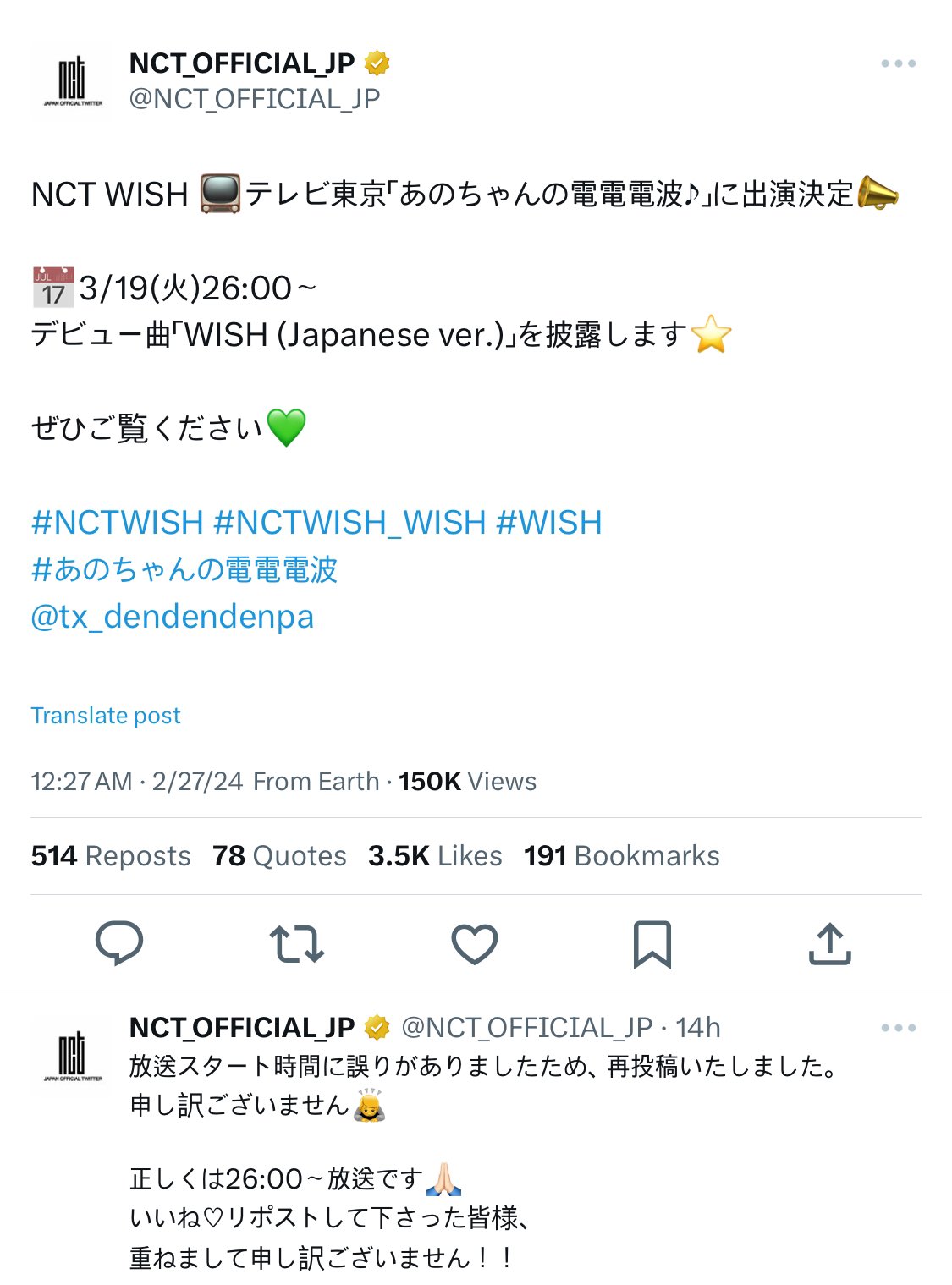 SM_NCT on X: 