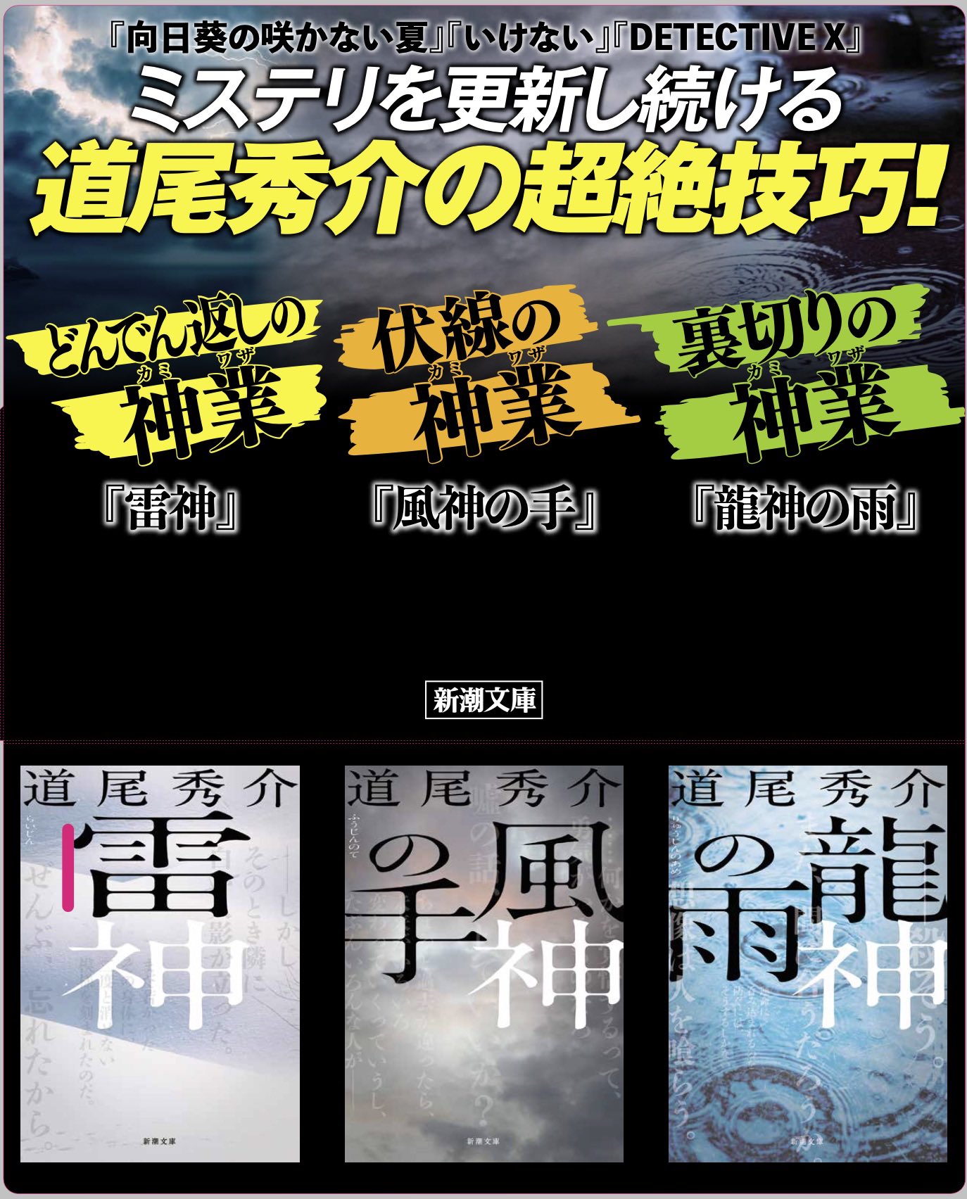 道尾秀介 on X: 