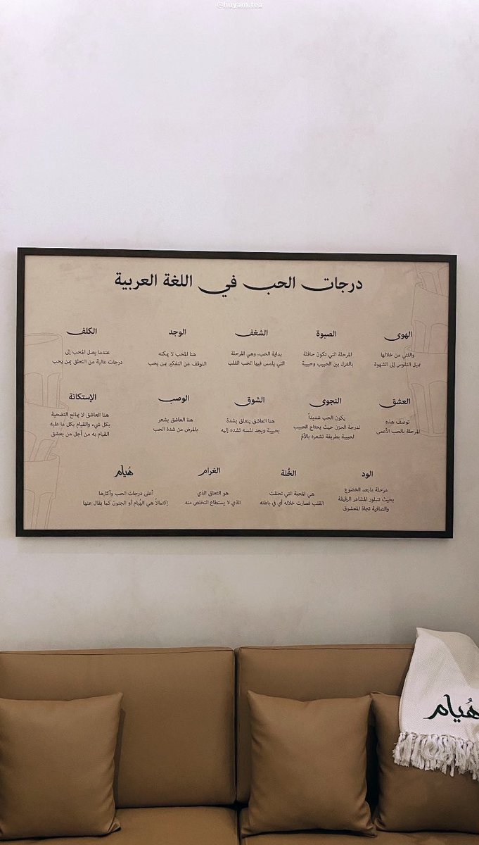 _Swanii's tweet photo. @Ya1i_ @2wzaj اللوحة موجودة في محل للشاي- اسمه هيام، في سيهات في المنطقة الشرقية https://t.co/uCnCakVhmd