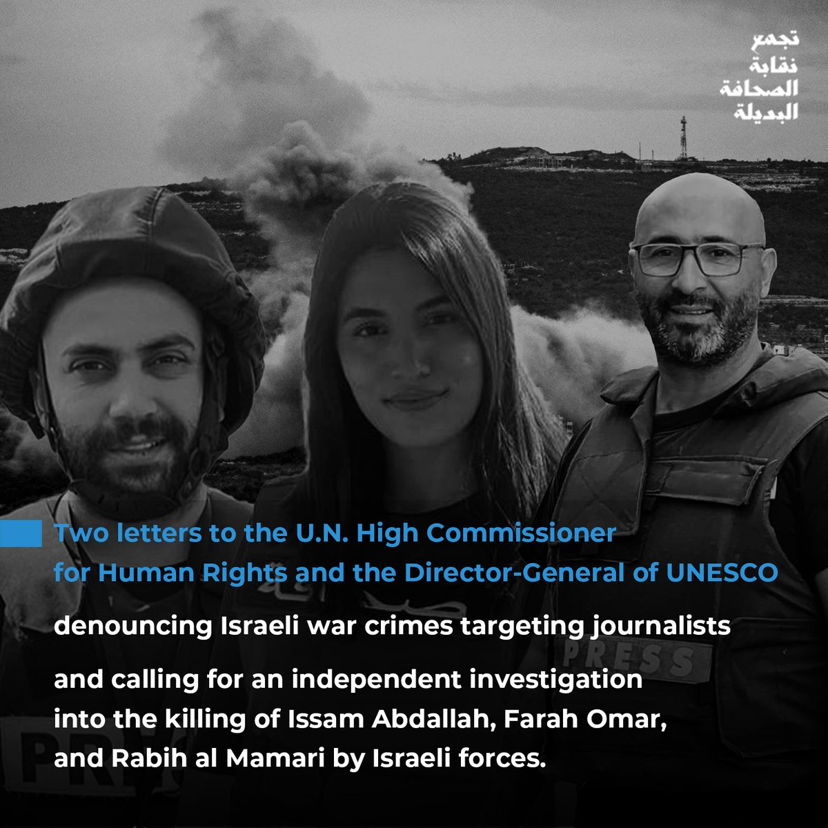 ujlebcom's tweet photo. Over 120 local and Int'l. entities demand an independent investigation into Israel's targeting of journalists in Lebanon and the Killing of our colleagues #IssamAbdallah, #FarahOmar, and #RabihAlMaamari.
https://t.co/C1bbrx6PqR
@ohchr @volker_turk @UNESCO @AAzoulay @collinsdyl https://t.co/RaGgiZThA9