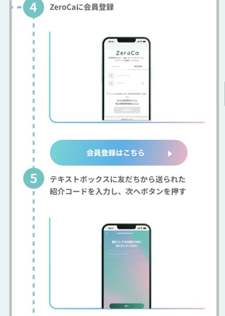ponyoameblo's tweet photo. #ZeroCa
500円のQUOカードpay貰える

①登録
https://t.co/JSGa3tk4mz
#ZeroCa招待コード
2Qjddo

☑️環境アクションを設定

②メール✉️がとどくので
URLのアンケート答える

お互い500円もらえちゃう♡

リプ欄ご自由にどうぞ☺️

詳細✍️
https://t.co/NYSBuhqfYM

#ゼロカ
#QUOカードpay https://t.co/ObOUu7aXnr