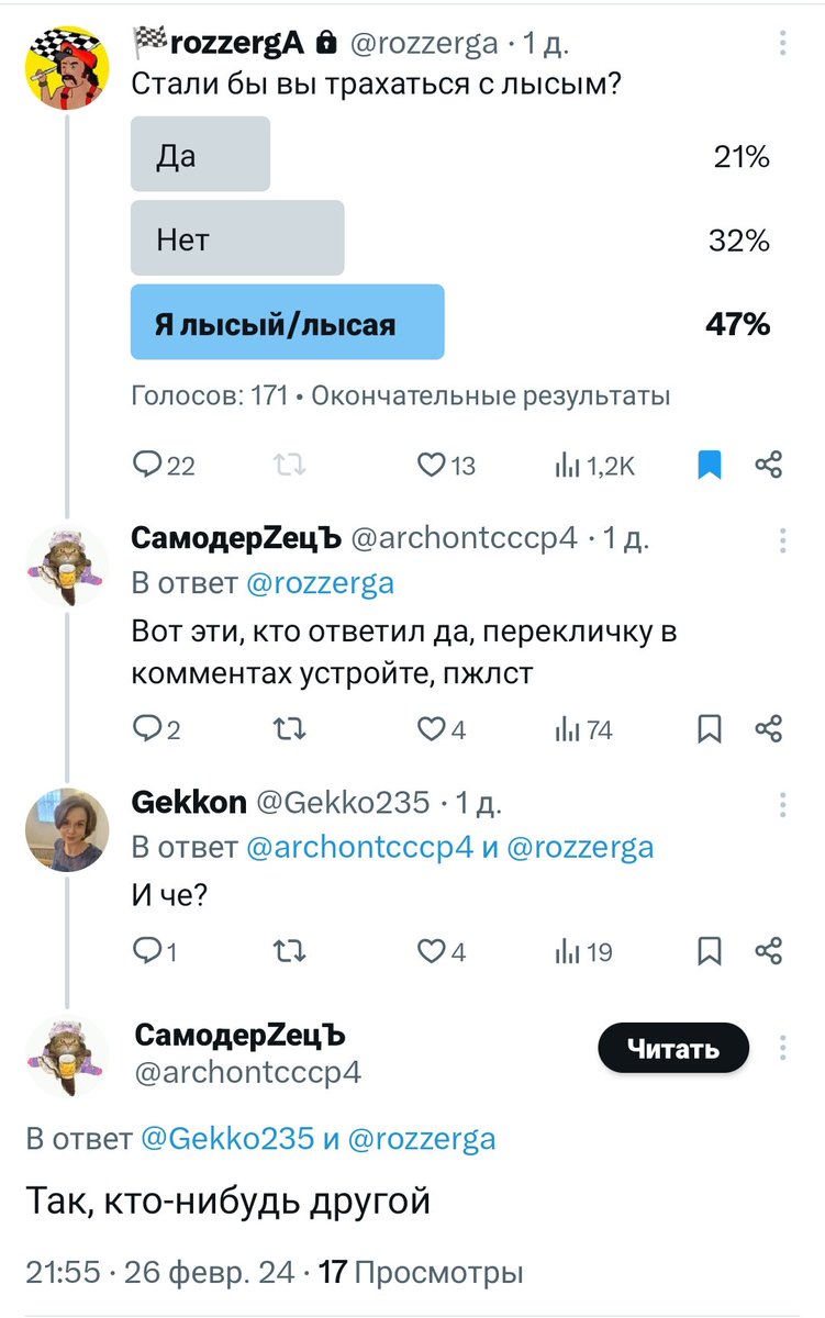 Взоржала🤣