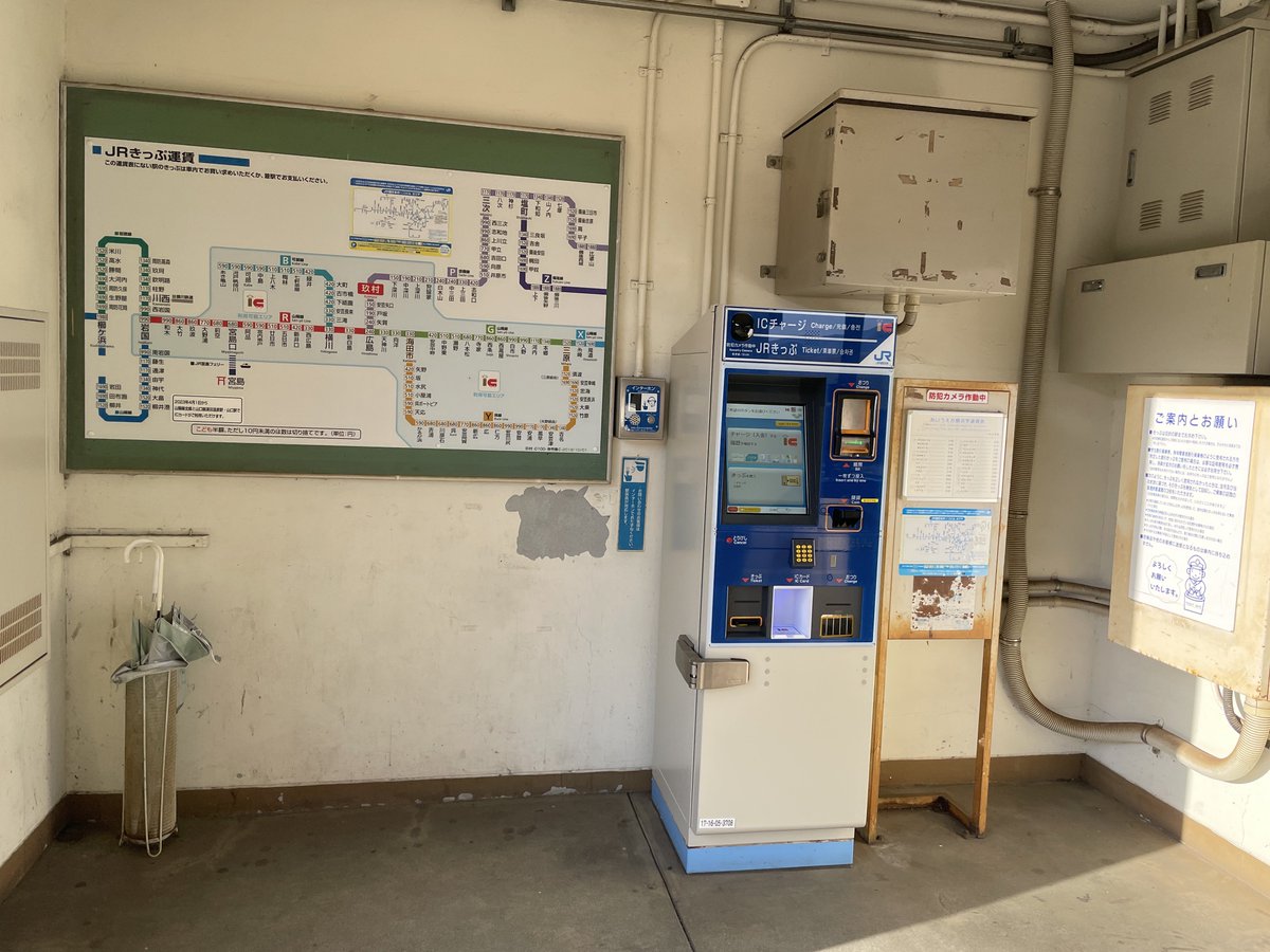 券売機写真 芸備線・玖村駅(JR-P05) 2024年2月28日撮影 券売機は、JR