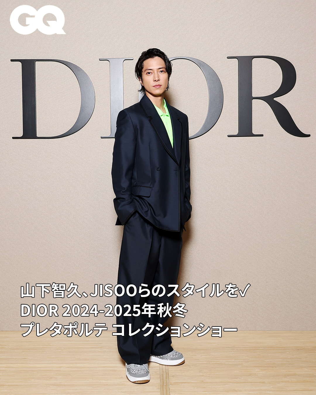 【Christian Dior】2024幻ジレワンピース GQ JAPAN on X: 