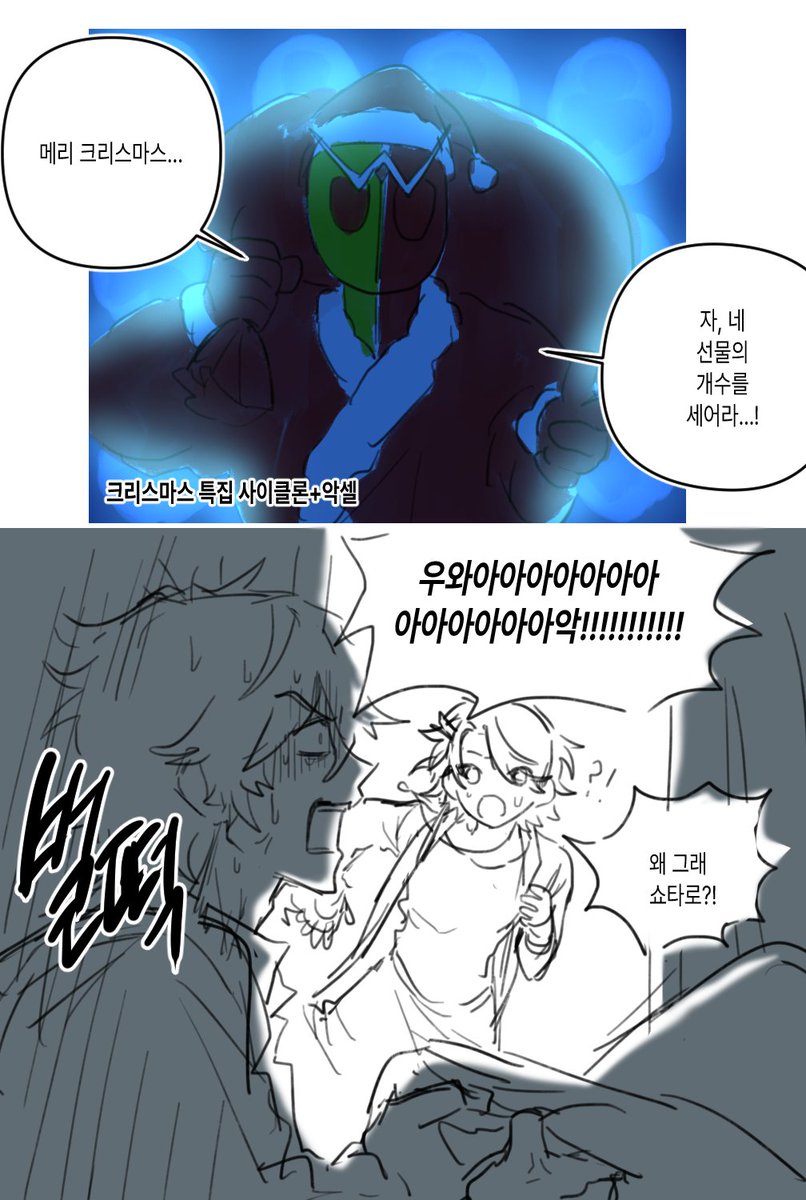 크리스마스 필쇼 (곧 3월인데도)
