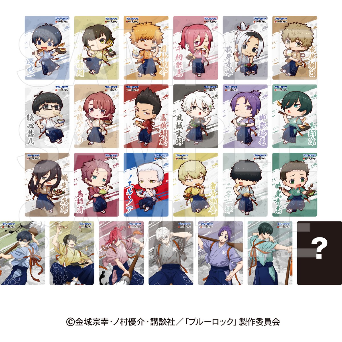 肉汁餃子のダンダダン×ブルーロックコラボ 肉汁餃子のダンダダン×アニメ「ブルーロック」コラボ2 | 株式