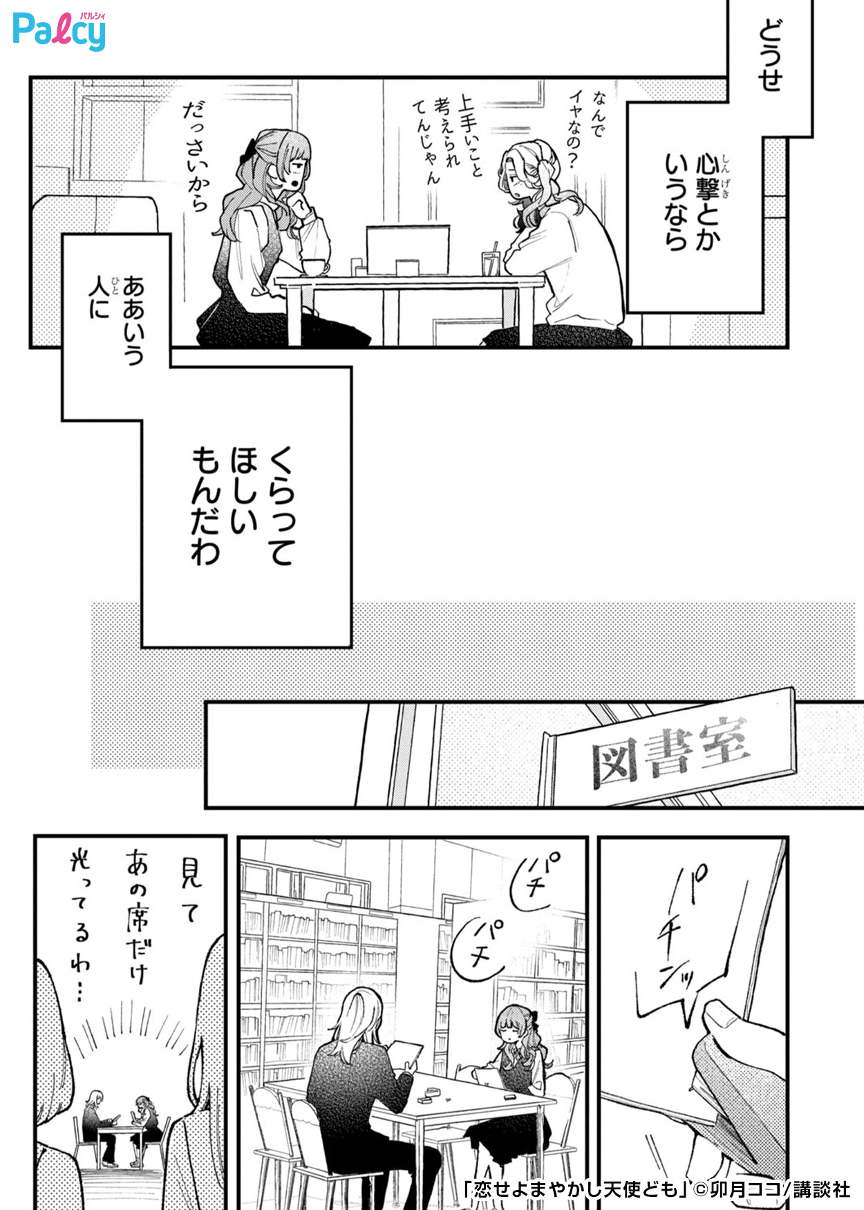 ハルジ様●おまとめ SPRING / SUMMER 2024 | Yohji Yamamoto (ヨウジヤマモト