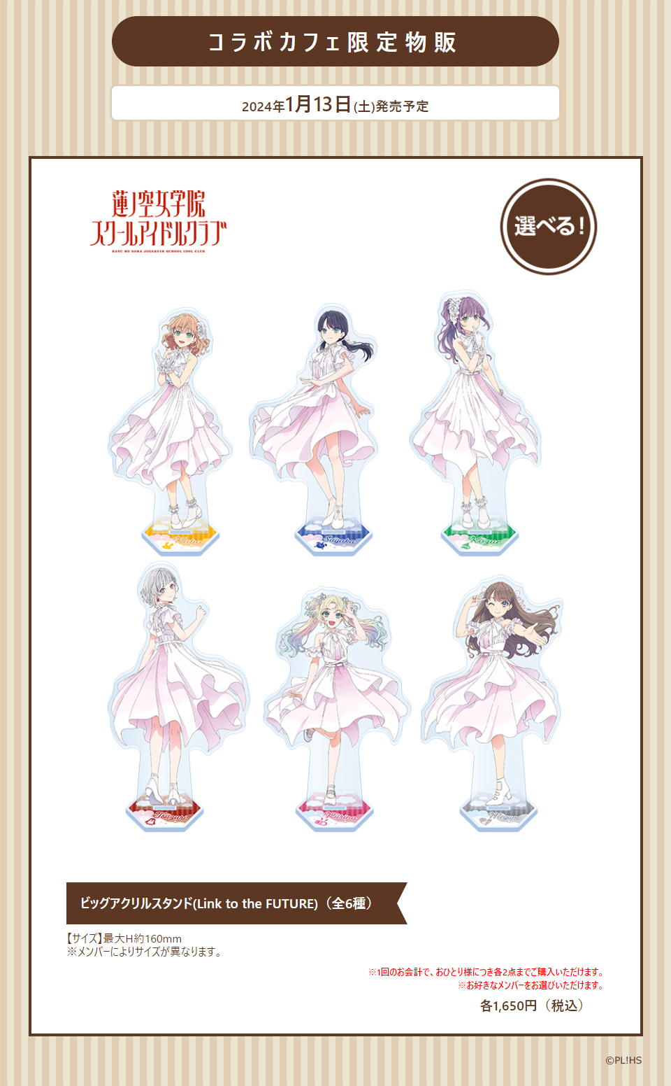 大沢瑠璃乃 アクリルスタンド ユニット甲子園 - メルカリ