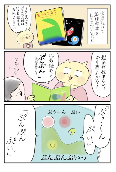 絵本の読み聞かせ難しすぎん?(1/2)
#漫画が読めるハッシュタグ 