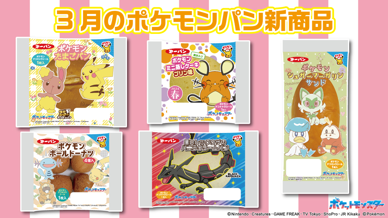 ポケモン3Dカード＆ポケモンパンシール よい 初期 プレミア