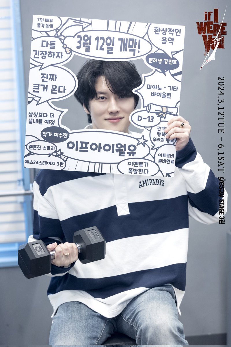 [뮤지컬 #이프아이월유]

D-13
#혜화로운공연생활 #연습실산책
#백인태

이프아이월유🕺🏻
이프아이월유🕺🏻
내가 너였다면 보러 오겠어✒️
내가 관객이였다면 박수치겠어👏🏻👏🏻

𝐌𝐔𝐒𝐈𝐂𝐀𝐋 <𝐈𝐅 𝐈 𝐖𝐄𝐑𝐄 𝐘𝐎𝐔>
2024.03.12(화) - 06.01(토)
예스24스테이지3관 

#다들긴장하자  #진짜큰거온다