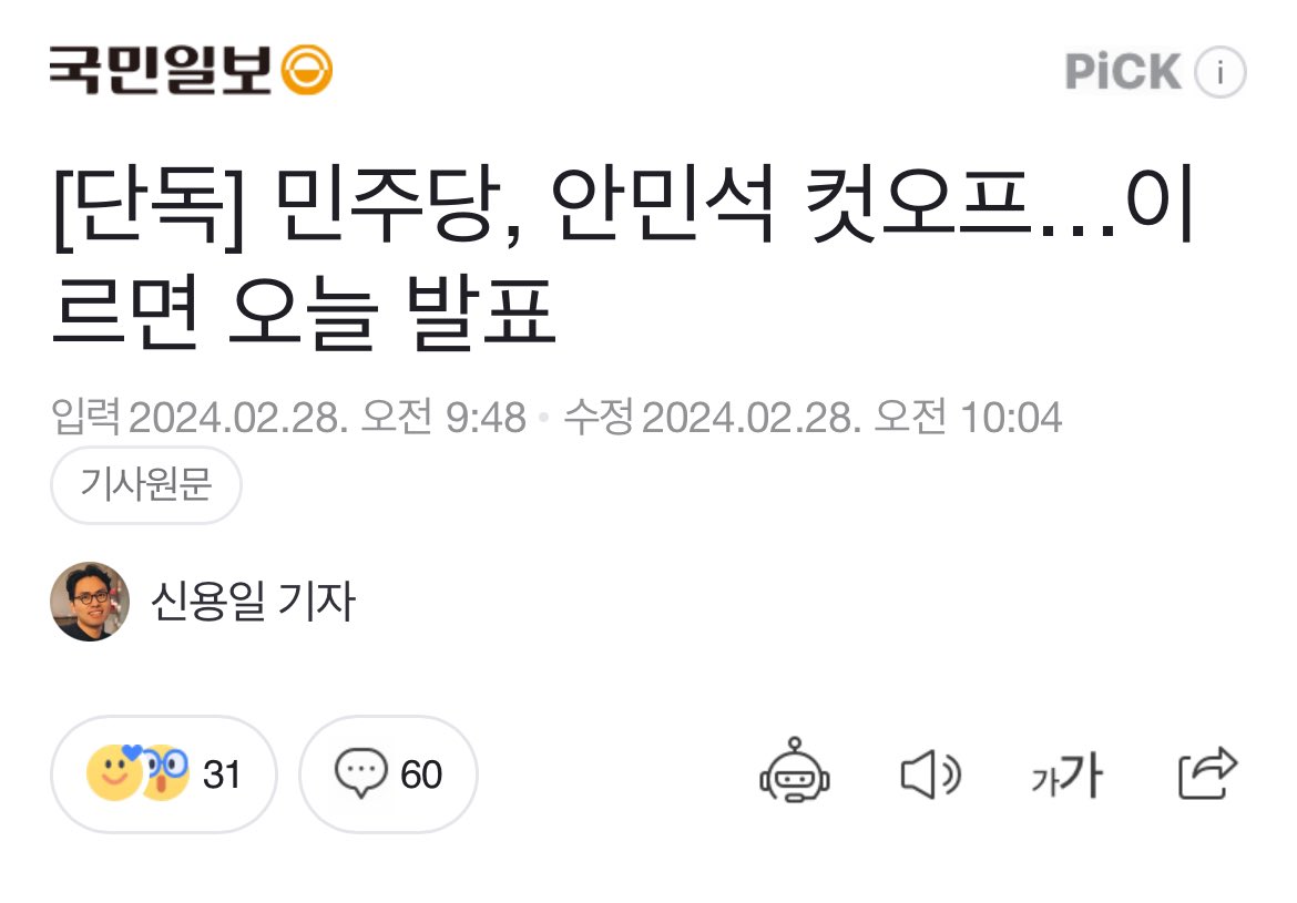 민석아 아니라며?🤣🤣🤣🤣🤣