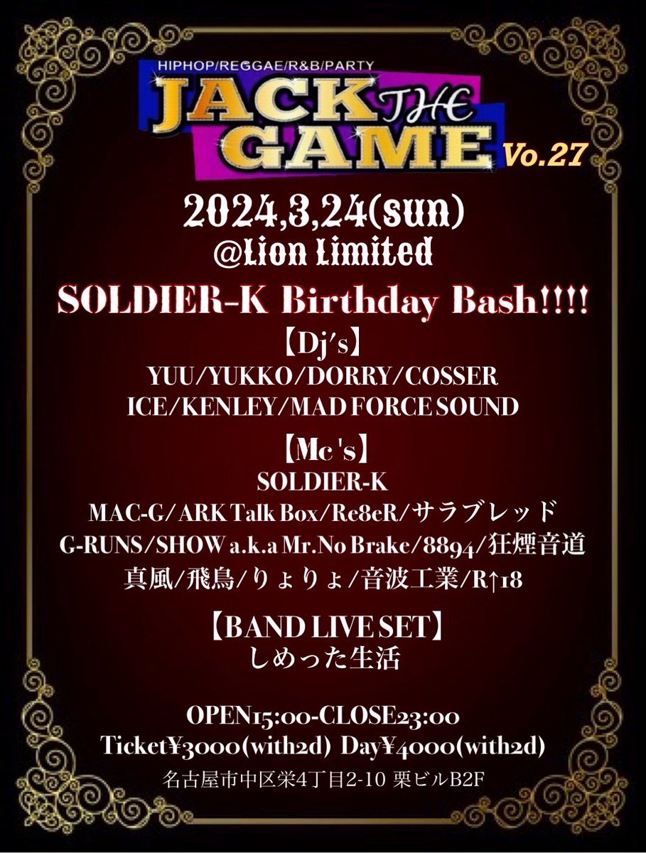 B_ma_B_18's tweet photo. snsお久しぶりです😎

きたる3.24は
我らが北名古屋の兄さん
SOLDIER-Kのbirthday bash!!

半端ないメンバーが名古屋に
お祝いに駆けつけます！！

追って詳細を載せて来ます🫡

是非予定を確保して
一緒にお祝いしましょう🔥 https://t.co/TOBbwTx8NP