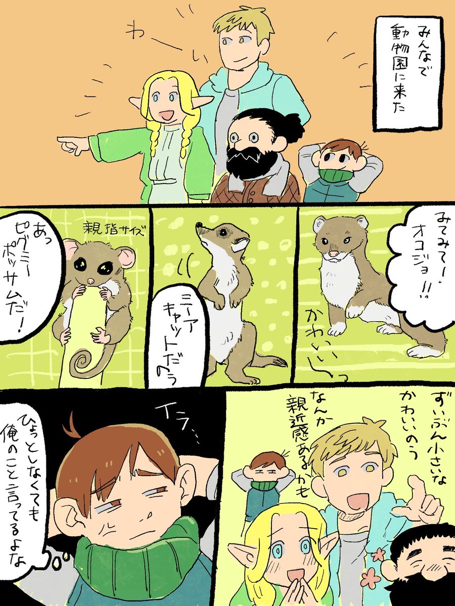 ちいさみ 