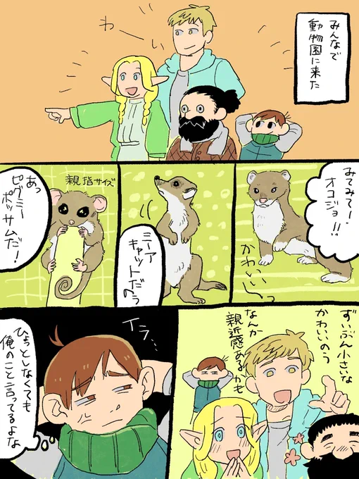 ちいさみ 