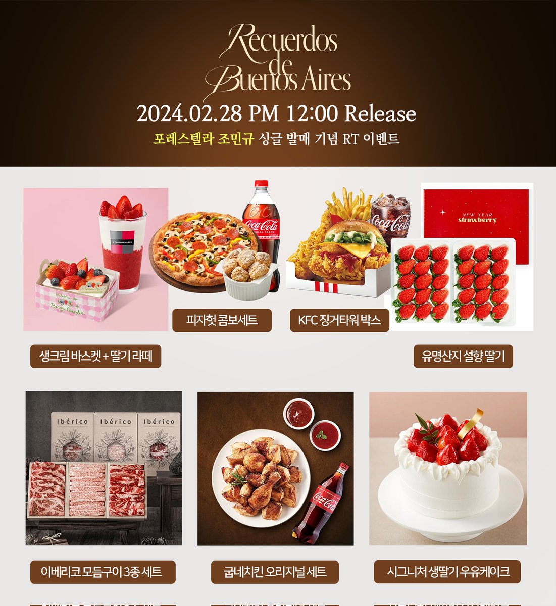 Fore_Stream's tweet image. #조민규 #ChoMingyu
#Forestella #포레스텔라

* 모든 트위터리안 대상*

💃포레스텔라 조민규 싱글 발매 기념 스밍 이벤트🕺

두시간 뒤인 12시에 포레스텔라 조민규님의 싱글 𝓡ecuerdos de 𝓑uenos Aires가 발매됩니다.

참여기간 : 24.02.28 12:00 ~ 24.03.05 23:59
1일당 참여 한번씩, 기간내 총…