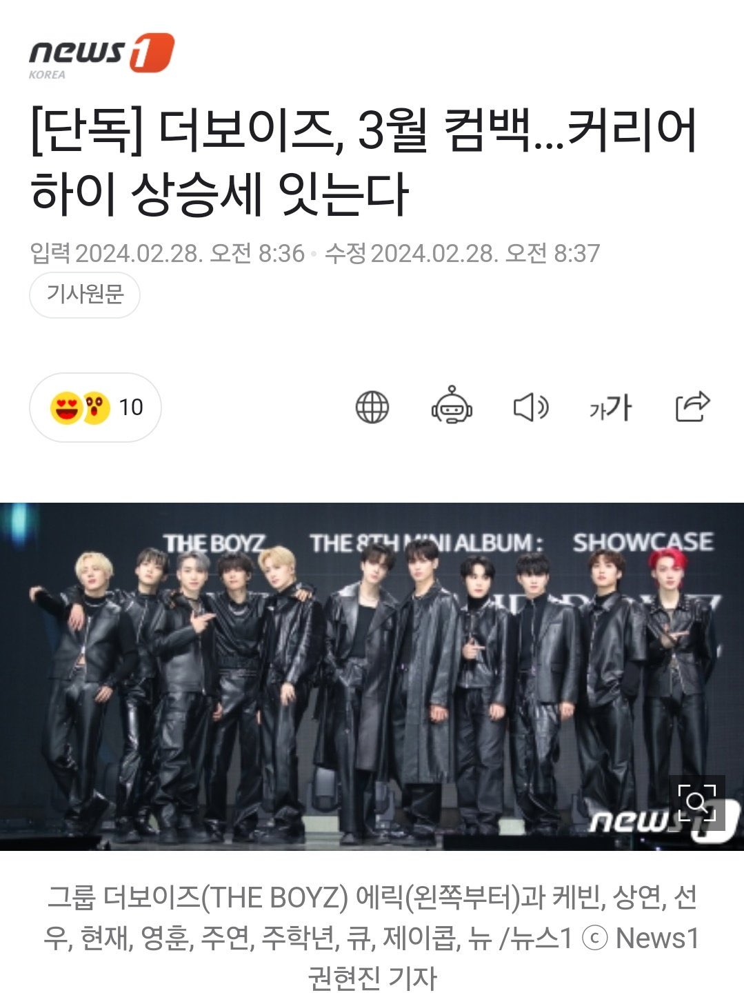 THE BOYZ new ニュー」のアイデア 87 件 | にゅー, チャニ
