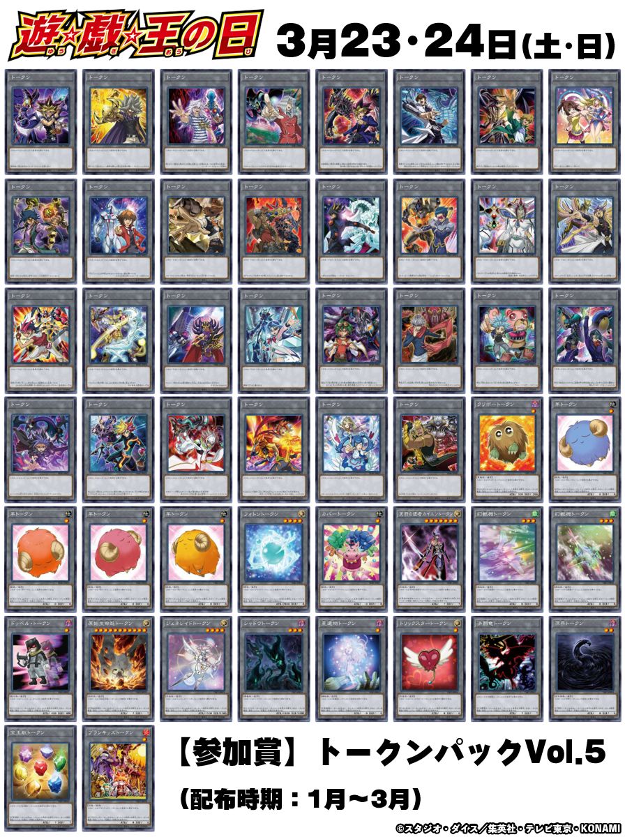 公式】遊戯王OCG على X: 公式】遊戯王OCG على X: