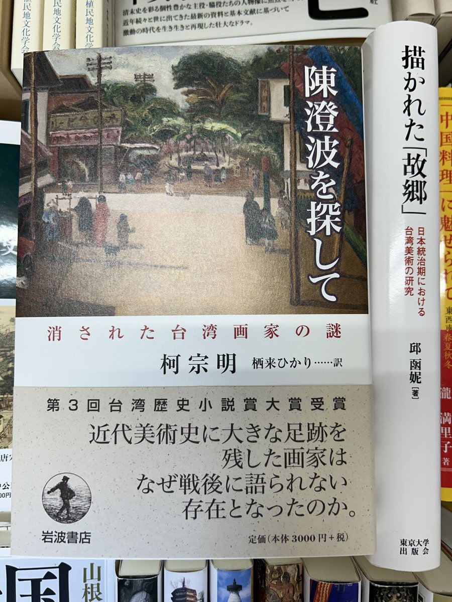 新品 描かれた「故郷」 描かれた故郷 東京大学出版会 描かれた「