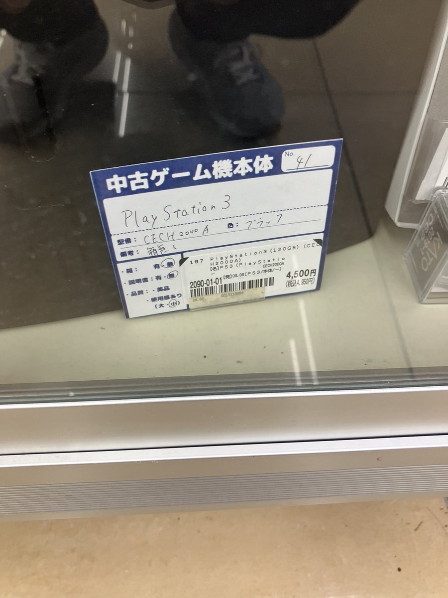 普段仕事帰りじゃ寄れないとこから行ったら早速2個仕入れ！
最近アパレルしか見てなかったからゲーム機仕入れたの久々やな🤣
ヤフオクだしで2つで8000円くらい抜けそうかな💰