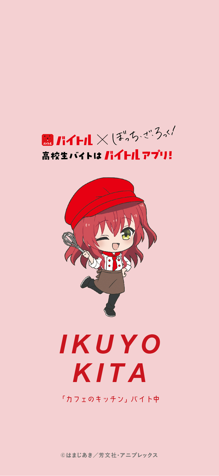 Amazon.co.jp: ぼっち ざ ろっく! バイトル : おもちゃ