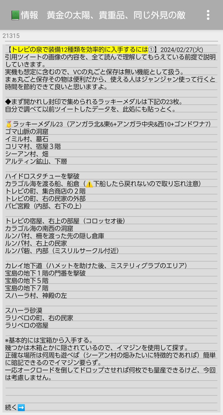 黄金の太陽 開かれし封印 バリューセレクション（おすすめ最強