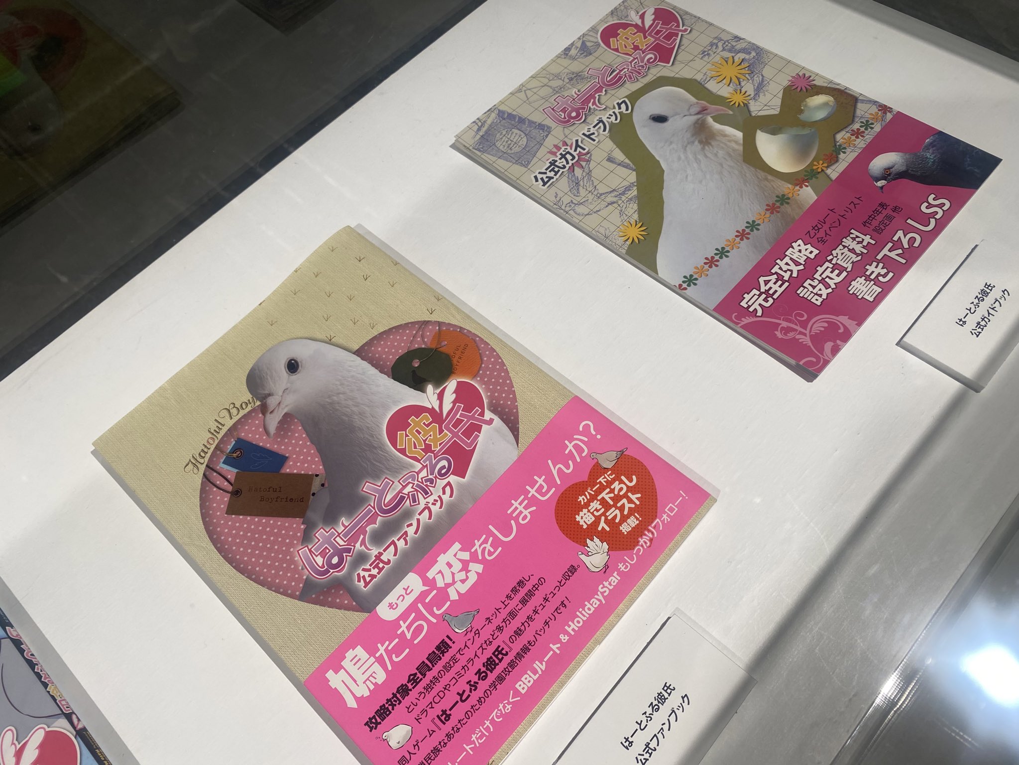 はーとふる彼氏 公式ファンブック