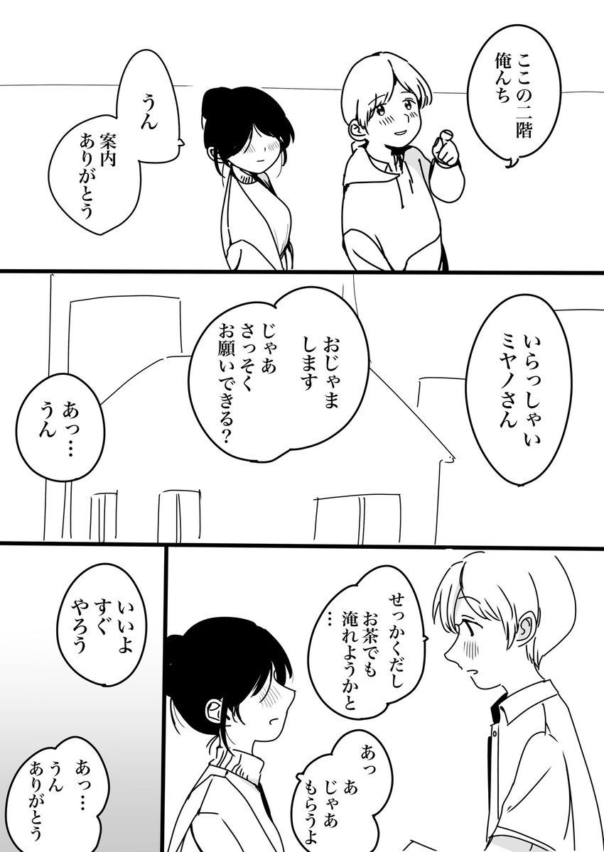 【R-18】頼まれて、見せる ① 