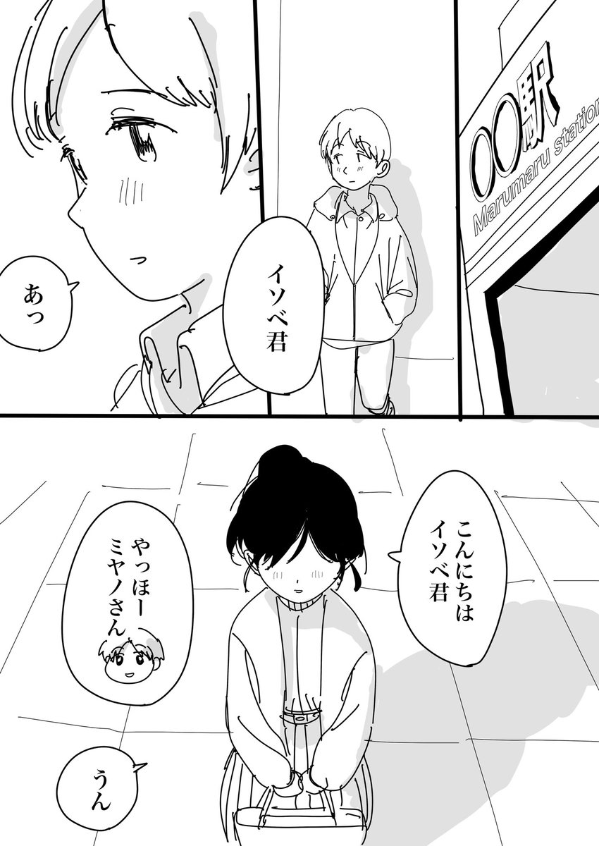 【R-18】頼まれて、見せる ① 