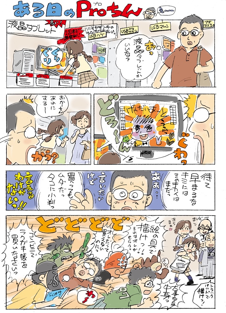 ねこにこんばんわ♪(特に意味なし。)2011年作だけど、自分にも液タブはまだ早いかも… 