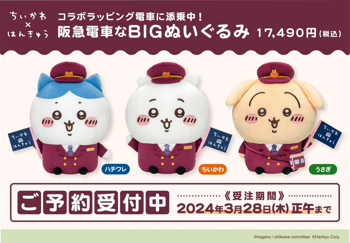 ちいかわグッズ案内 on X: ちいかわグッズ案内 on X: