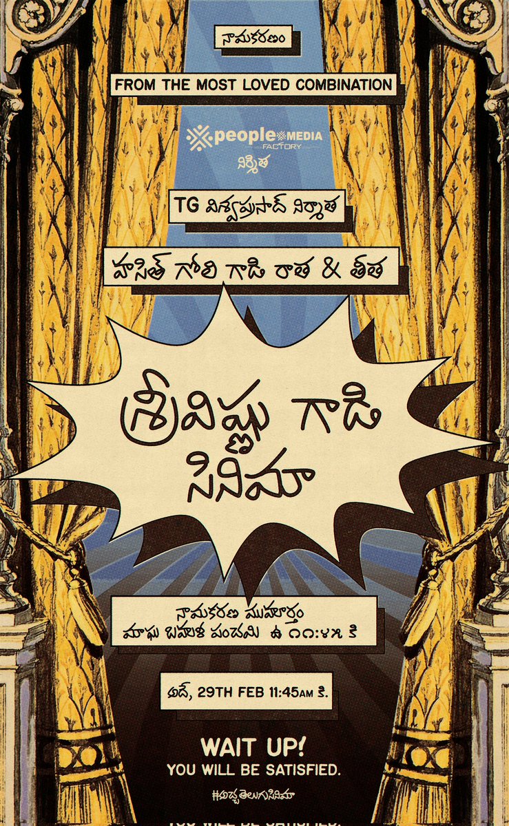 Hasith Goli (@hasithgoli) on Twitter photo రేపు! #SreeVishnuGaadiCinema and you know its a trusted brand! ❤️🙏
<a href="/sreevishnuoffl/">#SINGLE Sree Vishnu</a> <a href="/peoplemediafcy/">People Media Factory</a> #VedaRaman #VivekSagar #ViplavNyshadam రేపు! #SreeVishnuGaadiCinema and you know its a trusted brand! ❤️🙏
<a href="/sreevishnuoffl/">#SINGLE Sree Vishnu</a> <a href="/peoplemediafcy/">People Media Factory</a> #VedaRaman #VivekSagar #ViplavNyshadam