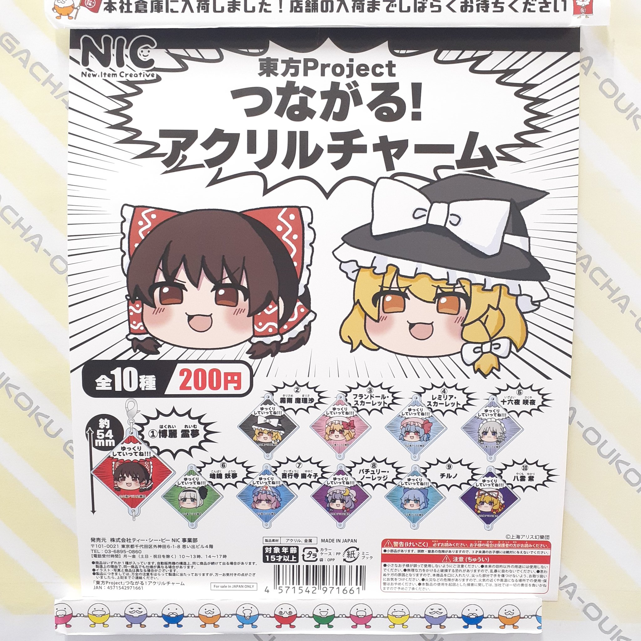 東方ゆっくりチャーム　霊夢、魔理沙 ゆっくり霊夢と魔理沙をシルバーで作ってみた！ 2人セットで
