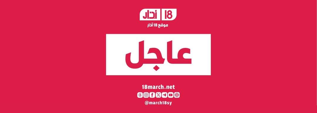 march18sy's tweet photo. عصابة مسلحة تهاجم بلدة الشيخ سعد: طعن 6 أشخاص واختطاف طفل

مراسل موقع 18 آذار: أقدمت عصابة مسلحة على الهجوم في بلدة الشيخ سعد، حيث تم طعن ستة أشخاص يتراوح أعمارهم حوالي 15 سنة. كما تم اختطاف أحد الأطفال بعد اكتشاف هوية أحد أفراد العصابة، ومصيره لا يزال مجهولًا حتى هذه اللحظة. https://t.co/NHuvjnQ3IA