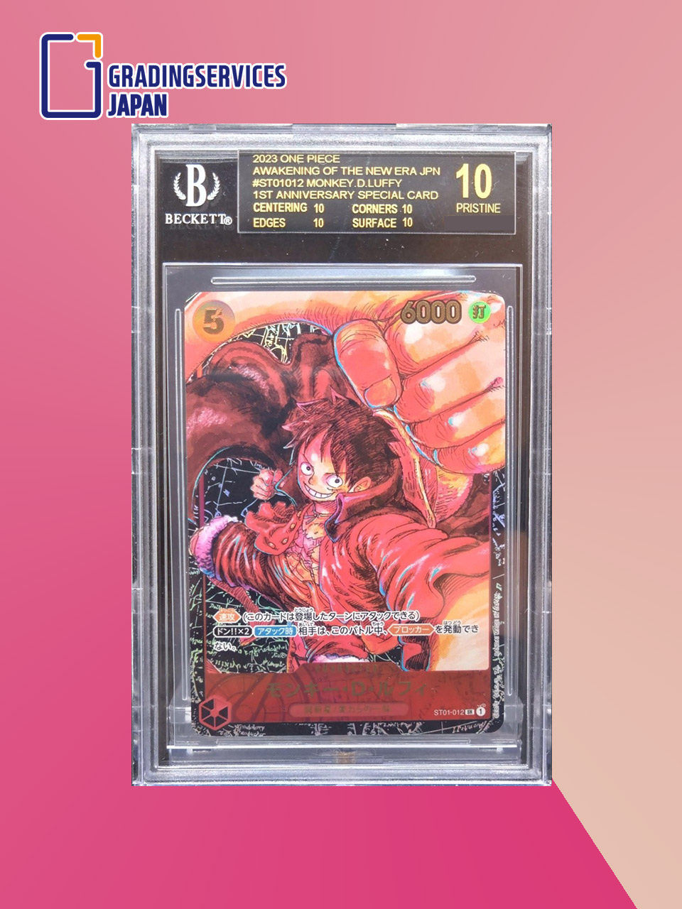 BGS・PSA鑑定】gradingservices.jp on X: 