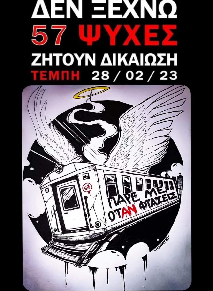ElenRossie2's tweet photo. 57 νεκροί, οικογένειες διαλυμένες, συνάνθρωποι μας σε διαρκές σοκ. Το δυστύχημα στα Τεμπη δεν θα συνέβαινε εάν είχε υλοποιηθεί η σύμβαση 717. Δικαίωση τώρα για αυτές τις ψυχές. #Τεμπη_συγκαληψη #δικαίωσητωρα https://t.co/AdAw6q1Os2