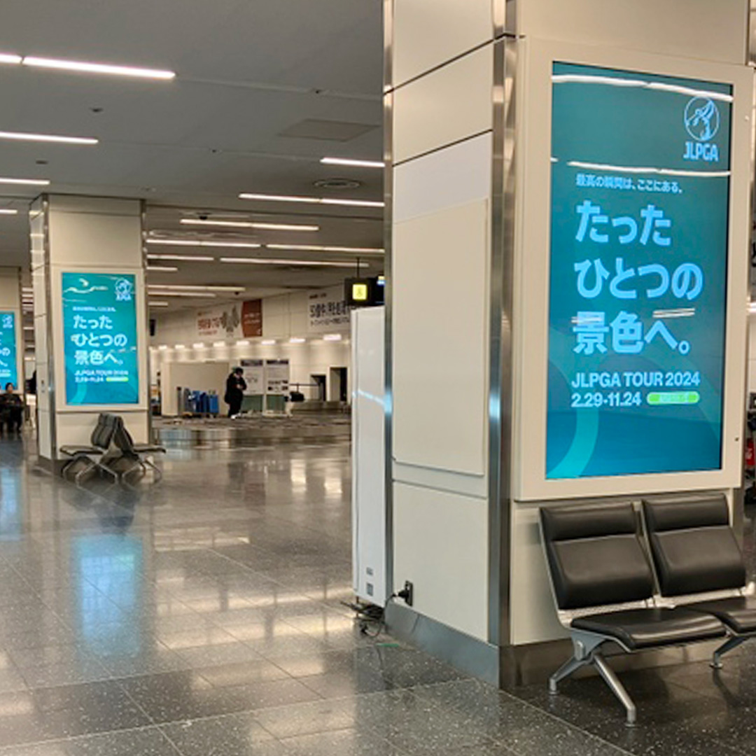 羽田空港をご利用のみなさま✈️💫
￣V￣￣￣￣￣￣￣￣￣￣￣￣￣￣

羽田空港でJLPGAツアーのプロモーション実施中です📣
各地観戦や旅行の際は、ぜひ羽田空港で選手たちを探してみてください🌟

#JLPGA