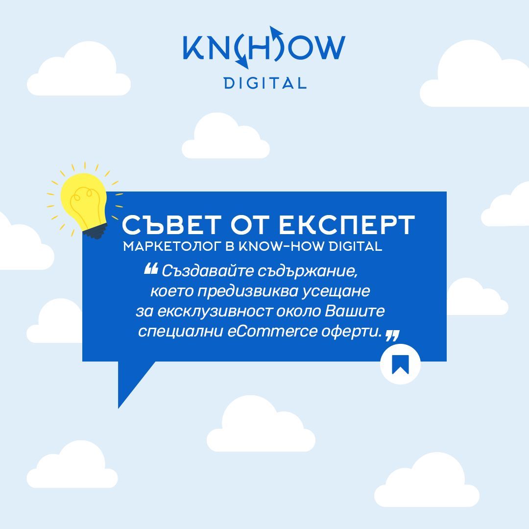Know_HowDigital's tweet image. 🛒 Ако имате бизнес с електронна търговия и искате да стимулирате повече продажби покрай специално събитие, изпробвайте и тези тактики:

👉 Предлагане на безплатни подаръци.
👉 Добавяне на линк в bio, който води към промоцията.
👉 Организиране на Giveaway игри с награди.