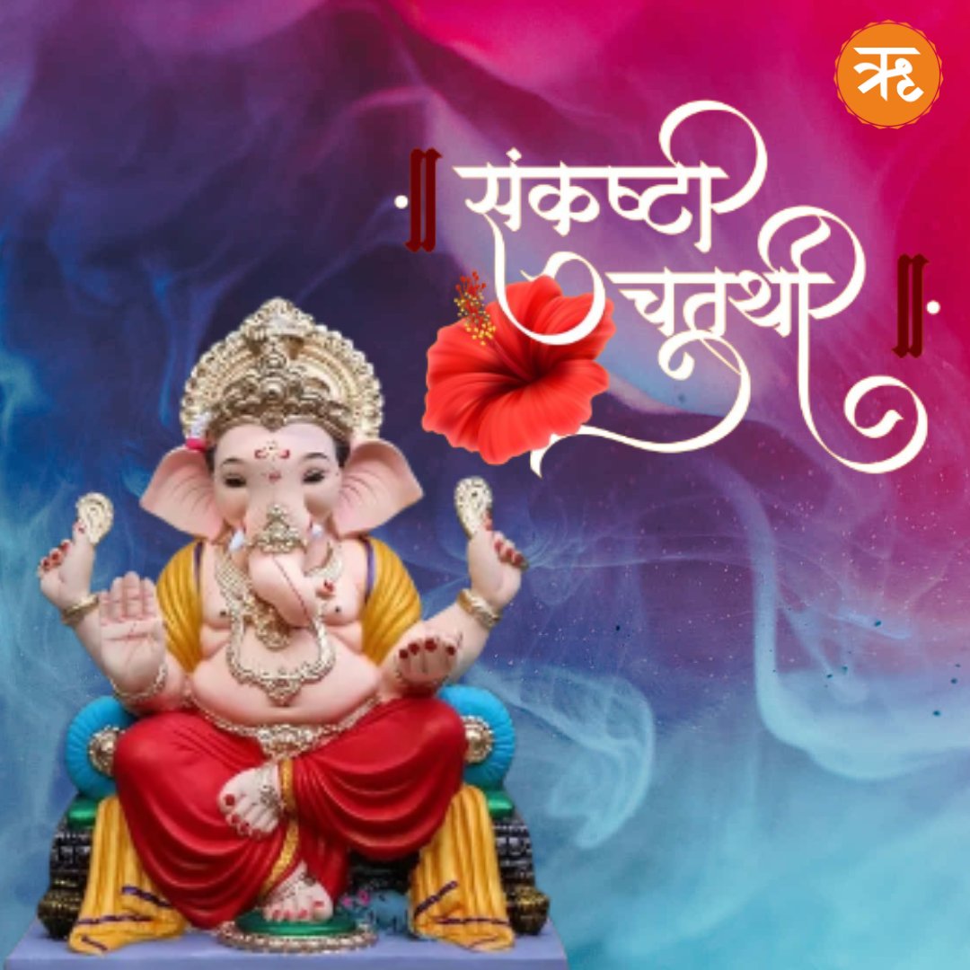 संकष्टी चतुर्थी 
.
.
.
#SankarshtiChaturthi #Chaturthi #Ganesha #Ganpatibappa #bappa #28feb #Ritammarathi #marathinews #Pune #TaapseePannu #MLAs