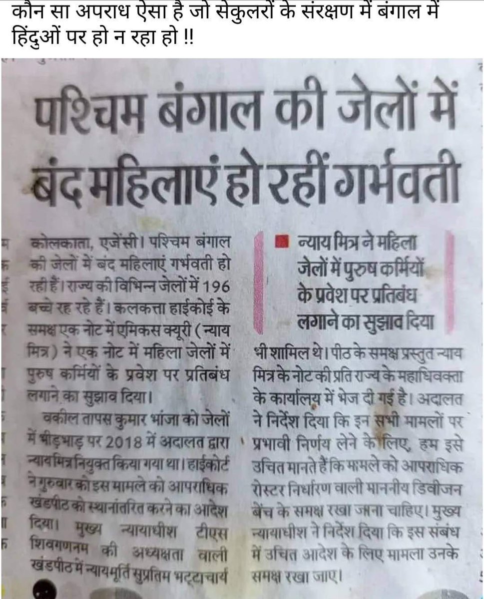 #सन्देशखाली !!
#pmoindia
आप गृहस्थ हैं, रात के नौ बजे, घर का दरवाजा ज़ोर से पीटने की आवाज़ से आप आतंकित हो जाते हैं... जब दरवाज़ा टूटने की नौबत आ जाती है तो मजबूर होकर आप दरवाज़ा खोल खोलते हैं.... कई TMC के टोपीवाले कारकुन आपके 4 थप्पड़ मार के कहते हैं कि तेरी बड़ी बेटी कहाँ