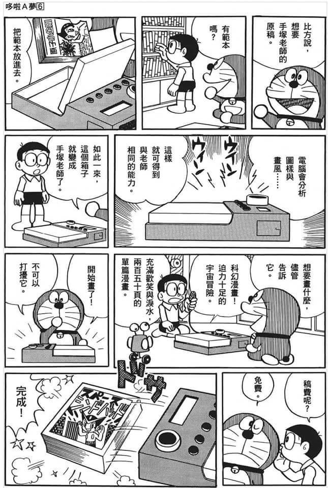 Tokio tweet media