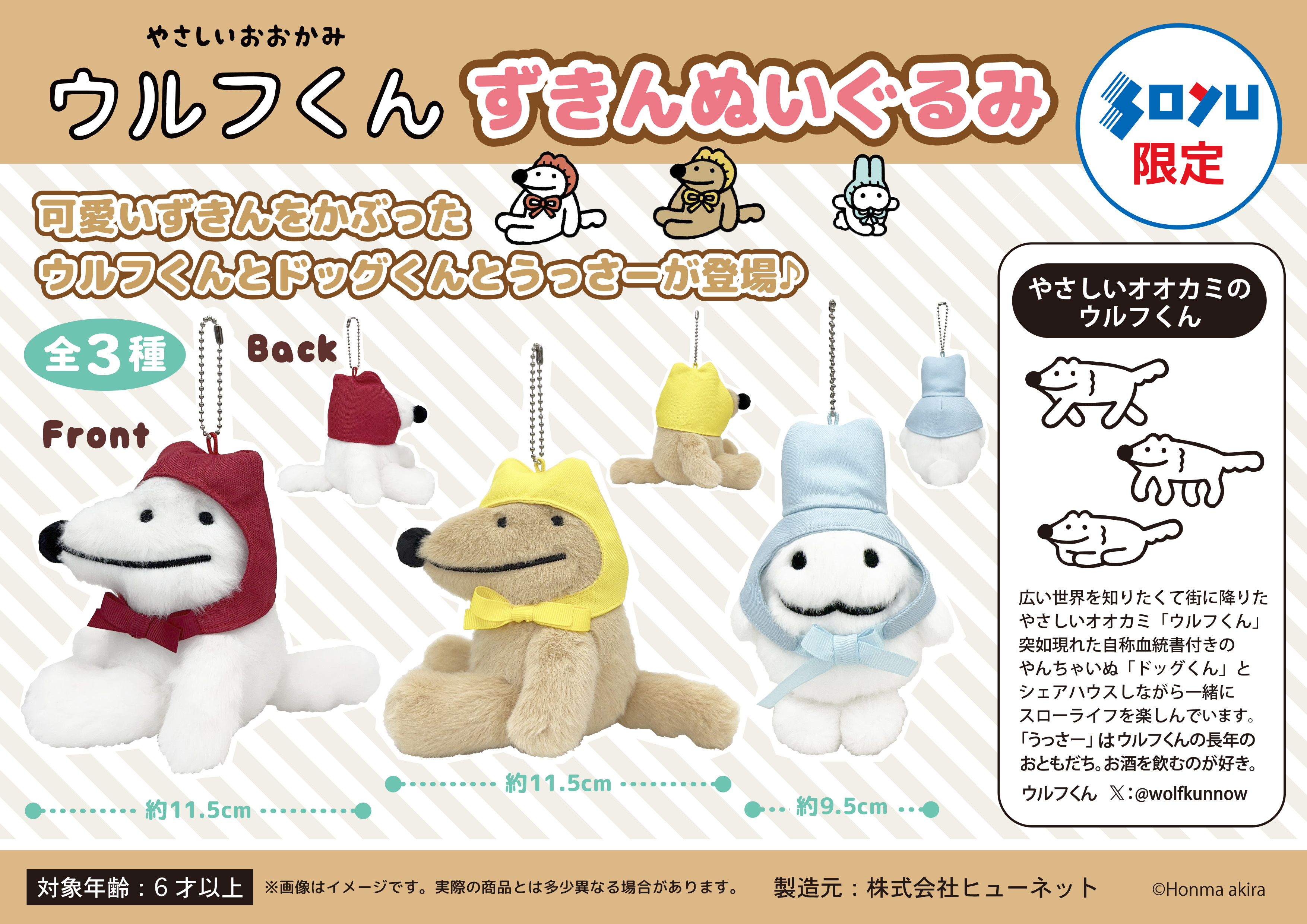 Amazon.co.jp: やさしいおおかみ ウルフくん ぬいぐるみ XL