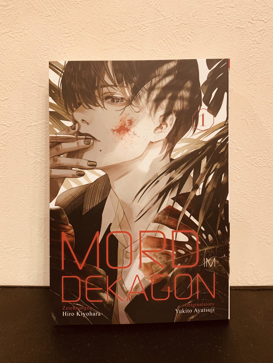 起動。 清原紘さん描く漫画版『十角館の殺人』、ドイツ語版の1巻が届き